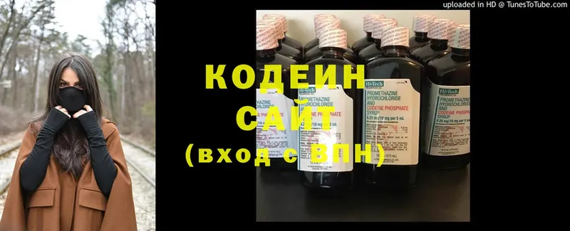 Кодеиновый сироп Lean напиток Lean (лин)  Кандалакша 